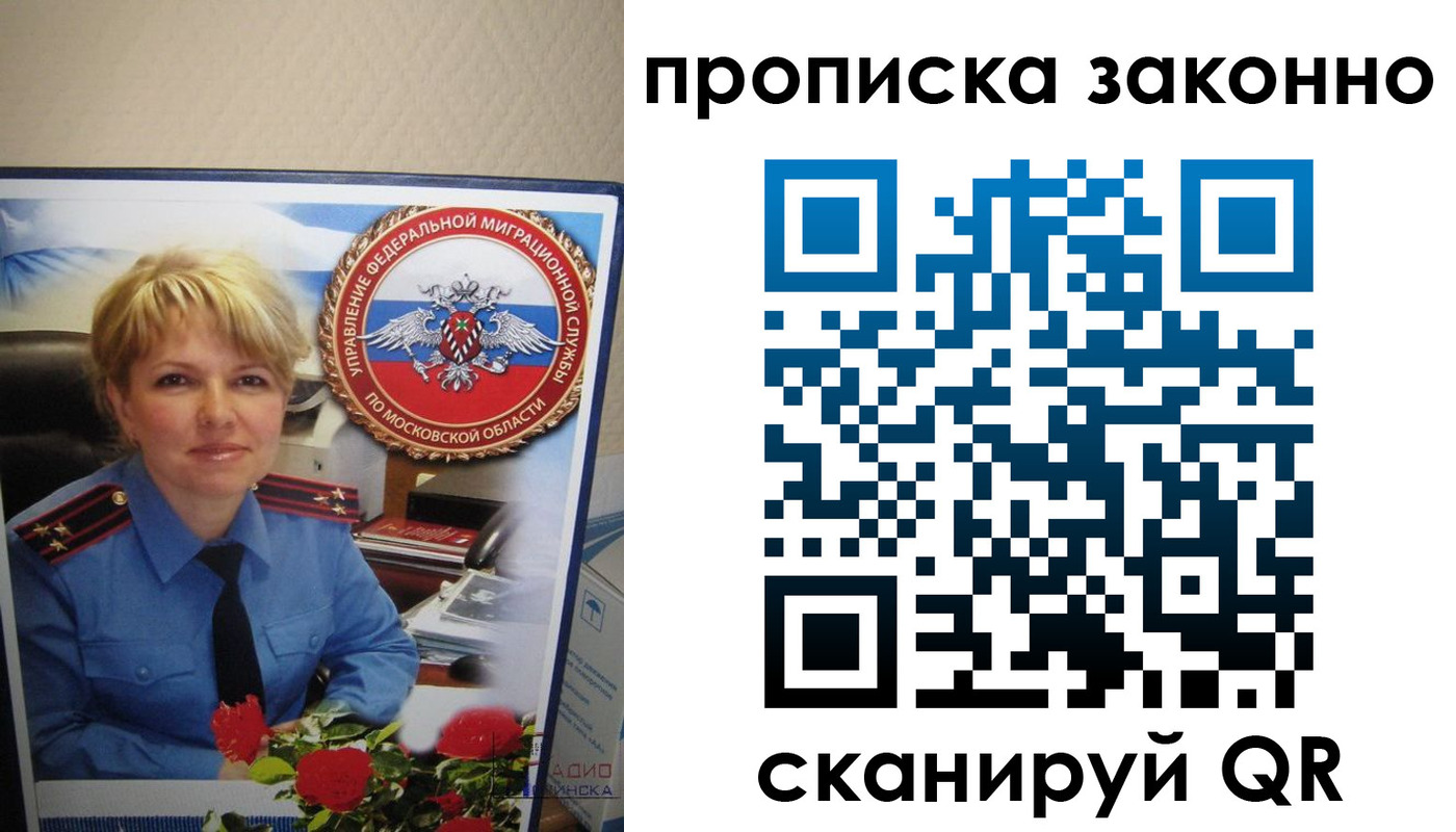 регистрация для дет. сада в Пскове